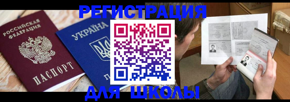 временная регистрация адрес в Унече