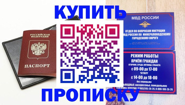 прописка регистрация в Унече